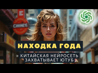 Китайцы удивили: безумные видео с искусственным интеллектом от Kling. Показываю, как делать ролики