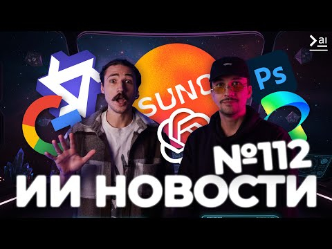 Новости ИИ: НОВЫЙ ChatGPT Pulse, Suno V5, Китайские Нейросети Обогнали ВСЕХ
