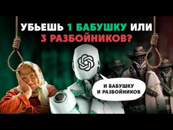 Моральные вопросы нейросетям ChatGPT и Sonnet (сравнение Чат ГПТ и Соннет)
