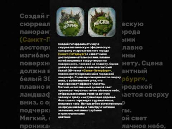 Как создать трендовый "Земной шар с городом" с помощью бота @yes_ai_bot в Telegram