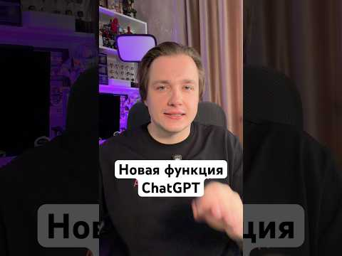 ChatGPT автоматизировал мою рутину