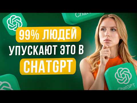 4 шага, которые превращают ответы ChatGPT до уровня 98/100
