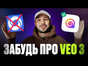Лучшая БЕСПЛАТНАЯ нейросеть для СОЗДАНИЯ ВИДЕО &mdash; Hailuo 02 / Сравниваем с Veo 3