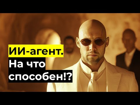 Автоматизация 2.0: Нейросеть делает 100% работы. Что может оператор от Claude и ChatGPT Автоматизация 2.0: Нейросеть делает 100% работы. Что может оператор от Claude и ChatGPT