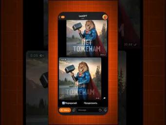 Оживите картинки с LeoGPT
