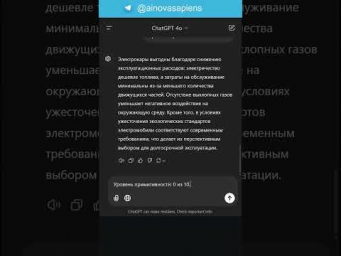 Управляй НЯШНОСТЬЮ в GPT, смотри что получится