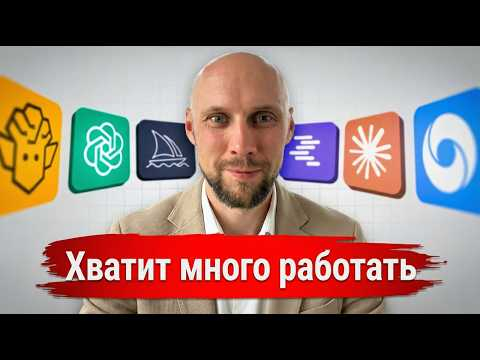 Конец Рутины Экономия 20 Часов в Неделю с ИИ. 4 ШАГА = х2 скорость работы. Конец Рутины Экономия 20 Часов в Неделю с ИИ. 4 ШАГА = х2 скорость работы.