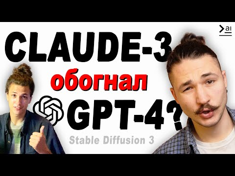 Новости ИИ: Stable Diffusion 3, Claude 3 уделал GPT4? AI креативнее человека, Драма в OpenAI - финал Новости ИИ: Stable Diffusion 3, Claude 3 уделал GPT4? AI креативнее человека, Драма в OpenAI - финал
