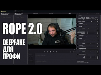 Масштабное обновление ROPE  DeepFake  Portable by Neurogen