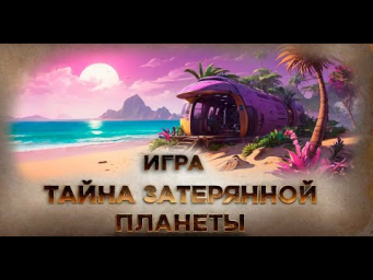 Игра в Inpaint