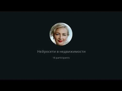 Курс «Нейросети в недвижимости» Курс «Нейросети в недвижимости»