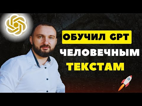 Идеальный текст с помощью GPT: схема, которую никто не знает