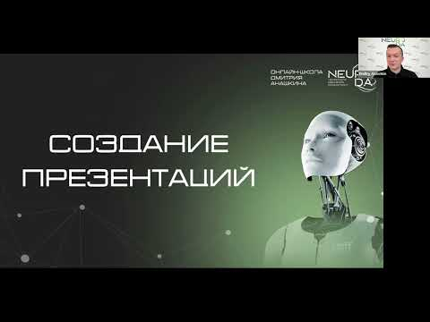 Нейросети: практическое применение
