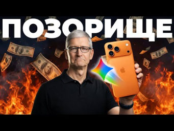 Apple intelligence в Iphone 17 Pro Max - мусор за 1000$