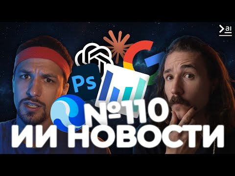 Новости ИИ: MCP в ChatGPT, vibe-Excelling от Claude, Аватары Kling Новости ИИ: MCP в ChatGPT, vibe-Excelling от Claude, Аватары Kling