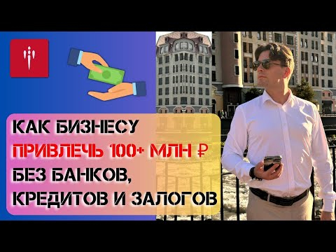 Как выглядит путь денег от инвестора до бизнеса и обратно и сколько зарабатывают посредники? Как выглядит путь денег от инвестора до бизнеса и обратно и сколько зарабатывают посредники?