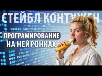 Программирование в нейросетях