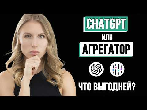Chat LLM и ChatGPT: всё, что важно знать перед покупкой подписки