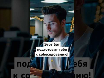 Подготовка к Frontend собеседованию стала намного проще!