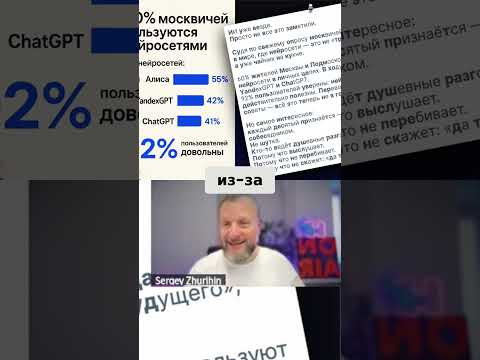 В Москве AI рулит! Статистика и нейросети, которые изменят всё #shorts В Москве AI рулит! Статистика и нейросети, которые изменят всё #shorts