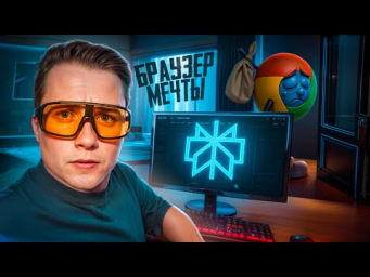 Perplexity Comet: ИИ-браузер за $200/мес &mdash; стоит того?