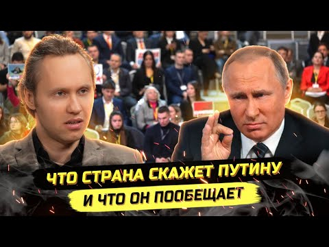 ПРЯМАЯ ЛИНИЯ ПУТИНА: СВО, КРИЗИС, ТОРЖЕСТВО ПРОПАГАНДЫ ПРЯМАЯ ЛИНИЯ ПУТИНА: СВО, КРИЗИС, ТОРЖЕСТВО ПРОПАГАНДЫ