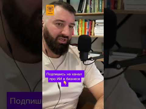 #ии #ИИвБизнесе #иивобразовании #chatgpt #claude #Автоматизация #ЦифроваяТрансформация #ии #ИИвБизнесе #иивобразовании #chatgpt #claude #Автоматизация #ЦифроваяТрансформация