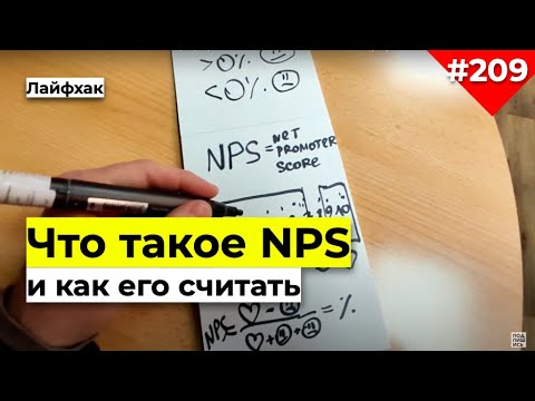 Что такое NPS и как его считать. Какой должен быть NPS. Ошибки при расчёте NPS Что такое NPS и как его считать. Какой должен быть NPS. Ошибки при расчёте NPS