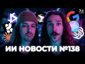 Новости ИИ: Утечка Claude Code, GPT Image 2, Google Gemma 4 и другие новости