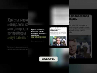Нейросети ЗАБЕРУТ Твою Работу?! Что ДЕЛАТЬ?!