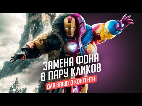 в Нейросети KREA мощное обновление! Замена фона как в Magnific! в Нейросети KREA мощное обновление! Замена фона как в Magnific!