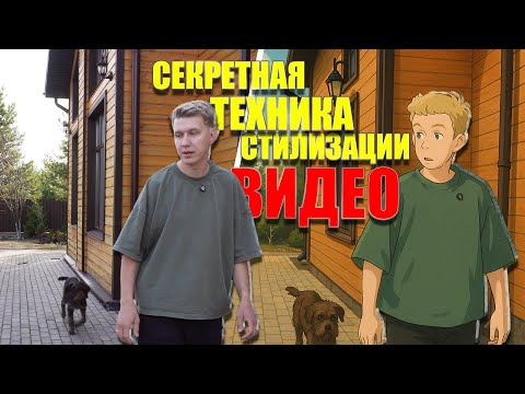 СЕКРЕТНАЯ ТЕХНИКА СТИЛИЗАЦИИ ВИДЕО ЧЕРЕЗ RUNWAY GEN! СМОТРЕТЬ БЕСПЛАТНО БЕЗ СМС И РЕГИСТРАЦИИ