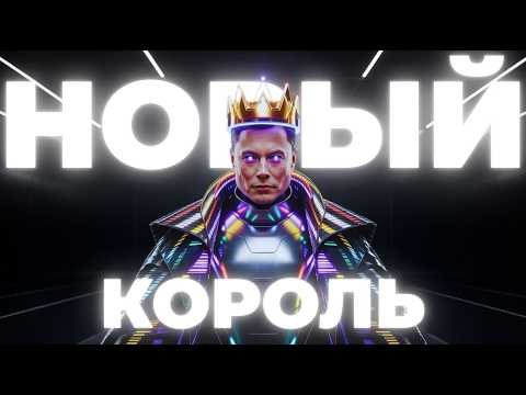 Grok 4 – Король Среди LLM. Вайб-тест новой ии-модели Илона Маска Grok 4 – Король Среди LLM. Вайб-тест новой ии-модели Илона Маска