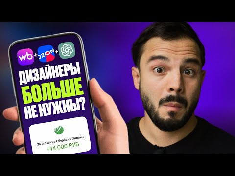 Как создать идеальный ДИЗАЙН КАРТОЧКИ WB в ChatGPT за ПАРУ МИНУТ Как создать идеальный ДИЗАЙН КАРТОЧКИ WB в ChatGPT за ПАРУ МИНУТ
