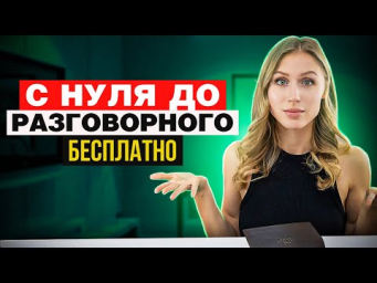 Выучи ЛЮБОЙ язык быстро с помощью этих промптов Chat GPT