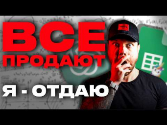 БИЗНЕС ТЕРЯЕТ ДЕНЬГИ, ЕСЛИ ВЫ НЕ ИСПОЛЬЗУЕТЕ ТАКУЮ Ai-ТАБЛИЦУ