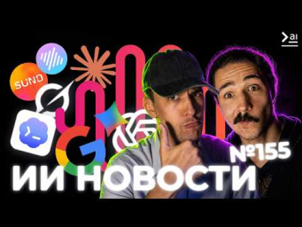 Новости ИИ &ndash; DeepSeek V4 Flash, OpenAI Astra, minimax H3 и Seedance 2.5