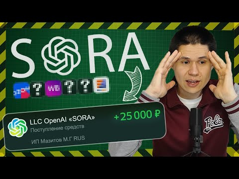 6 бизнес-идей заработать деньги с нейросетью SORA от OpenAI (когда она выйдет) 6 бизнес-идей заработать деньги с нейросетью SORA от OpenAI (когда она выйдет)