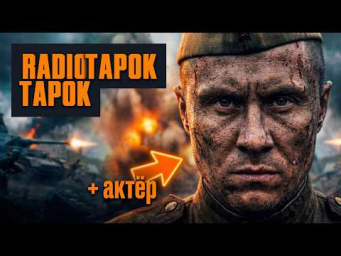 RADIO TAPOK с НЕЙРОСЕТЬЮ. Что будет? ПОЛНЫЙ УРОК