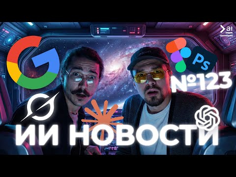 Новости ИИ &ndash; GPT-5.2 &ndash; НЕ главная новость этой недели &ndash; Вот Почему