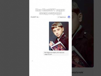 Шок! Как нейросеть видит человека через 30 лет&hellip; #искусственныйинтеллект #нейросетьзахватитмир