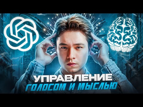 ЭТО ПЕРЕВЕРНЕТ МИР! НОВОСТИ И НОВИНКИ НЕЙРОСЕТЕЙ! CHATGPT ПК