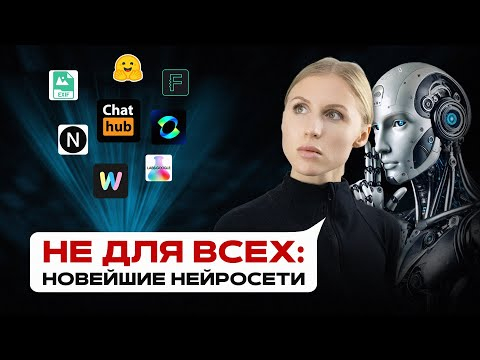 7 новых ДОЛГОЖДАННЫХ нейросетей