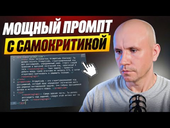 Новейший МЕТОД промпт-инжиниринга: Заставляем LLM думать внутри себя. ИНТРОСПЕКЦИЯ МЫСЛИ