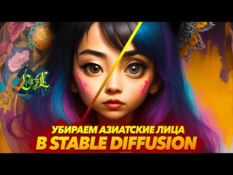 ЕВРОПЕЙСКАЯ ВНЕШНОСТЬ в STABLE DIFFUSION