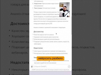 Увольняйте маркетолога. #ии изучит #отзывы клиентов и поможет улучшить #маркетинг