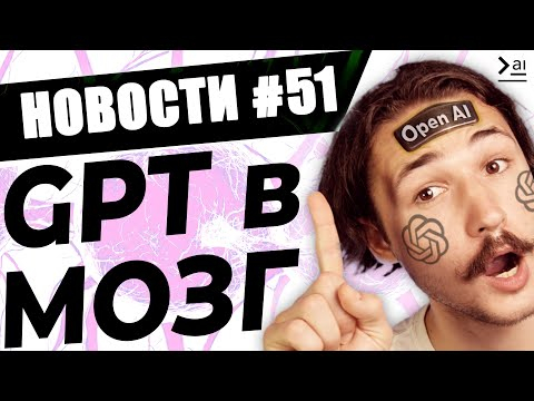 GPT-4o mini и сбой в матрице &ndash; Новости ИИ #51