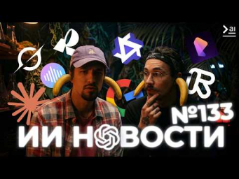 Новости ИИ: ВСЕ ПЛОХО &mdash; Нас Уволят из-за ИИ