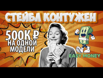 500 000 на нейросетях одним чеком