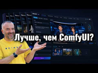 Лучше, чем ComfyUI? Установка WanGP и генерация AI-видео, изображений и музыки